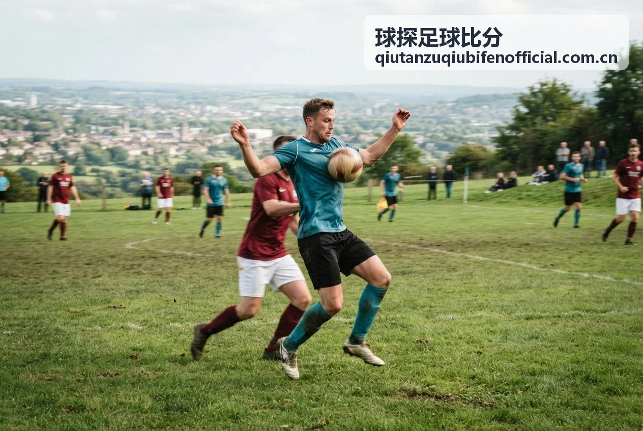 球探足球比分赛中比赛状态追踪